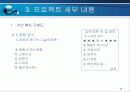 강력추천! 맛집 정보제공 사이트 12페이지