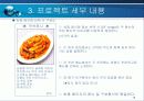 강력추천! 맛집 정보제공 사이트 15페이지