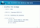 강력추천! 맛집 정보제공 사이트 17페이지