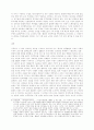 아레오파지티카 (존 밀턴) 서평 4페이지