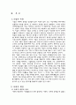 기업의 역할과 사회적 책임 2페이지