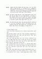 기업의 역할과 사회적 책임 4페이지