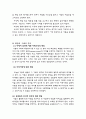 기업의 역할과 사회적 책임 5페이지