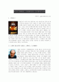 스탠리 큐브릭  감상문 1페이지