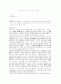 사회봉사활동 수기 1페이지