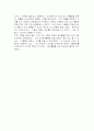 사회봉사활동 수기 2페이지
