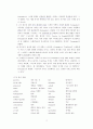 모자익1 번역 및 단어정리 2페이지