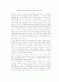 모자익1 번역 및 단어정리 3페이지