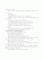 북한의 과학기술 연구에 관한 고찰 4페이지