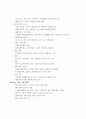 북한의 과학기술 연구에 관한 고찰 11페이지