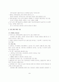 김대중 대통령의 과학기술 인식과 의지에 관한 고찰 2페이지
