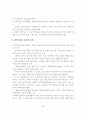김대중 대통령의 과학기술 인식과 의지에 관한 고찰 5페이지