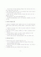 김대중 대통령의 과학기술 인식과 의지에 관한 고찰 7페이지