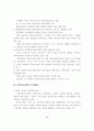 김대중 대통령의 과학기술 인식과 의지에 관한 고찰 8페이지