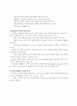 미국의 과학기술정책 조정에 관한 고찰 4페이지