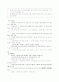 정보통신 연구개발에 관한 고찰 7페이지