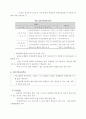 정보통신 연구개발에 관한 고찰 9페이지