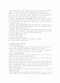 가족치료적 접근 5페이지