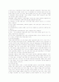 가족치료적 접근 8페이지