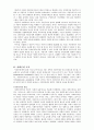 자본주의 국가와 사회주의 국가 2페이지