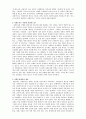 자본주의 국가와 사회주의 국가 3페이지