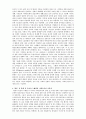 자본주의 국가와 사회주의 국가 4페이지