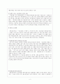 월인천강지곡(형성배경, 특징, 텍스트간 비교) 2페이지
