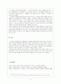 월인천강지곡(형성배경, 특징, 텍스트간 비교) 4페이지