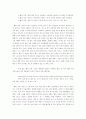 해리포터-영문한글 독후감 4페이지