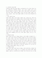고건의 리더쉽 유형의 분석과 차기대권 예상 2페이지