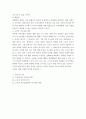 고건의 리더쉽 유형의 분석과 차기대권 예상 5페이지