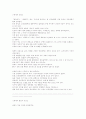 백제의 이야기 3페이지