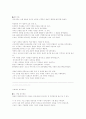백제의 이야기 6페이지