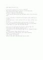 백제의 이야기 9페이지