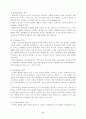 마케팅 믹스 전략 2페이지