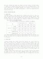   다국적 기업들의 국내 진출 7페이지