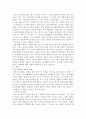 돈키호테와 피셔킹의 비교 및 분석 5페이지