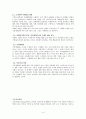 고객화에 대하여 4페이지