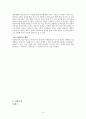 고객화에 대하여 5페이지