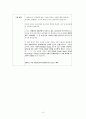 고객화에 대하여 8페이지