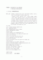 고객화에 대하여 11페이지
