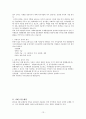 고객화에 대하여 13페이지