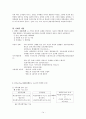 고객화에 대하여 14페이지
