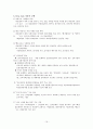 고객화에 대하여 16페이지