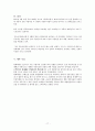 고객화에 대하여 17페이지