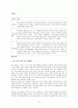 고객화에 대하여 21페이지