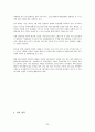 고객화에 대하여 23페이지