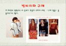 [현대유행패션] 빈티지 룩 & 그런지 룩 4페이지