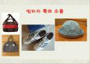 [현대유행패션] 빈티지 룩 & 그런지 룩 6페이지
