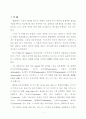 리그스 이론 2페이지